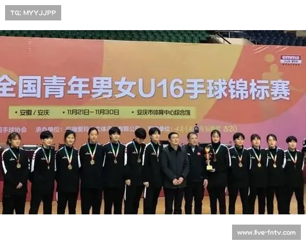 滁州获2025中学生手球锦标赛主办权七人制与五人制赛事同步推进